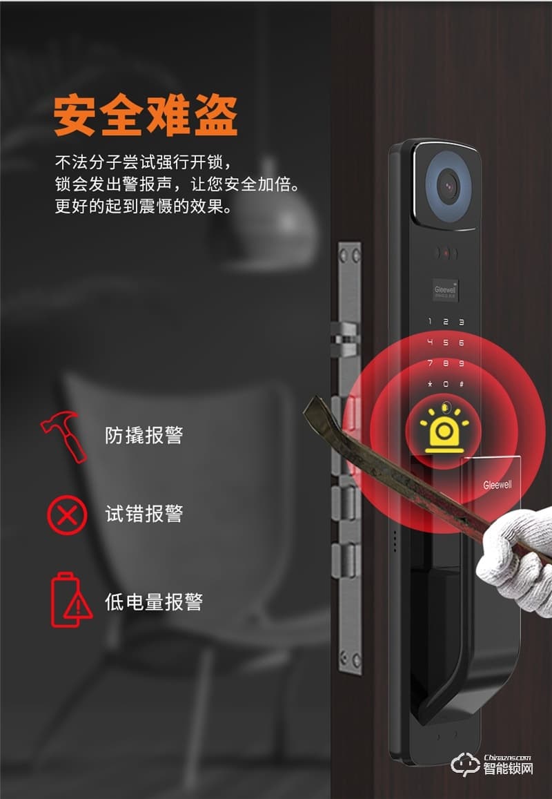 格里維爾暢享H2Pro智能鎖 內(nèi)置4.5吋高清大屏