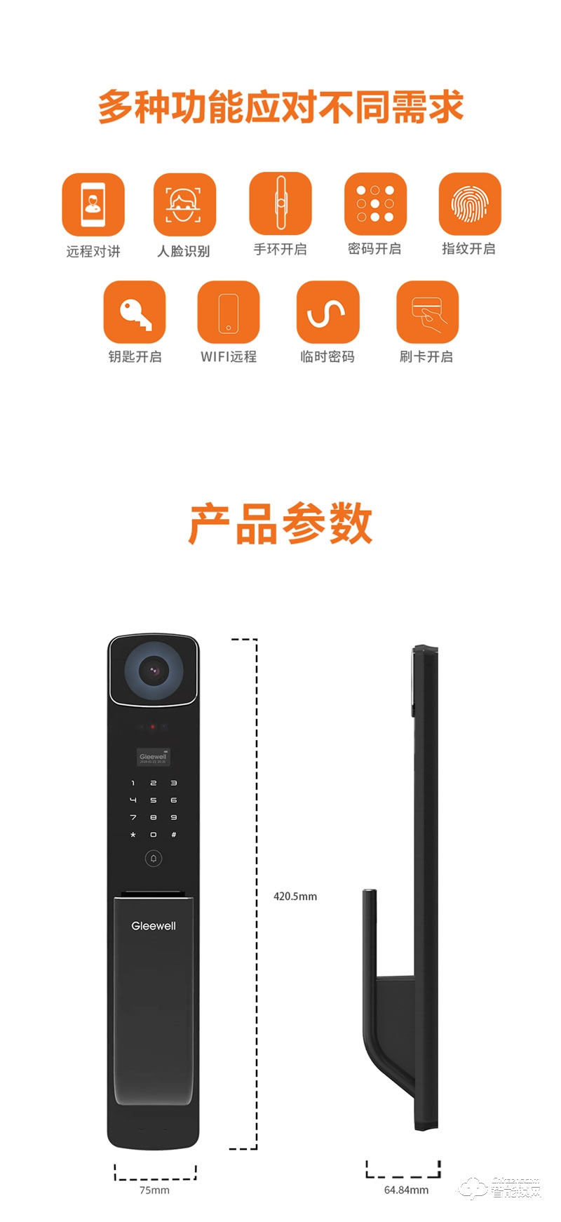 格里維爾暢享H2Pro智能鎖 內(nèi)置4.5吋高清大屏