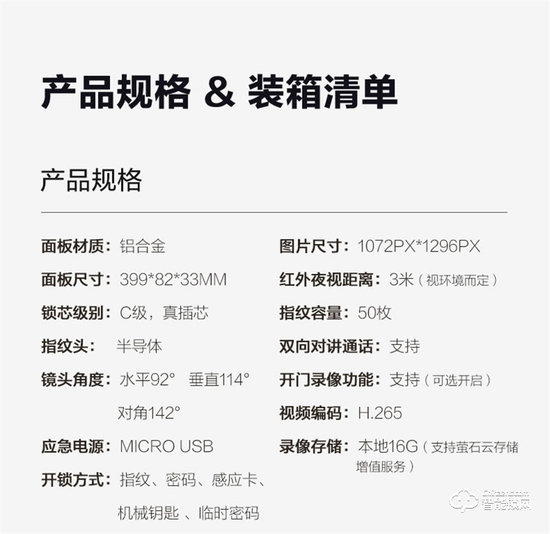 螢石20VC一握開指紋鎖 電子門鎖密碼鎖