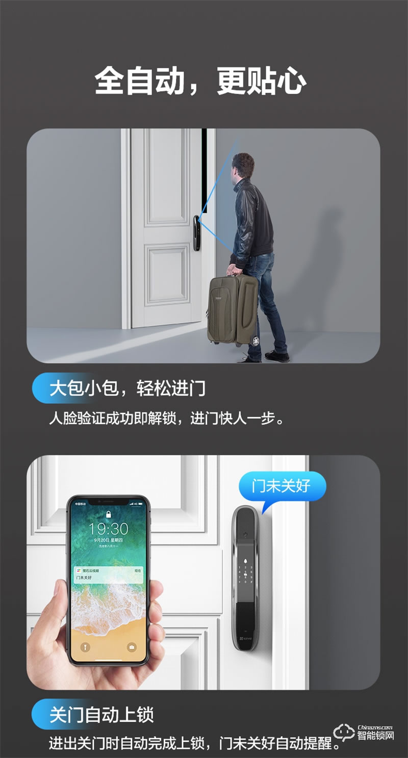 螢石31VS推拉指紋密碼鎖 智能視頻鎖自帶貓眼