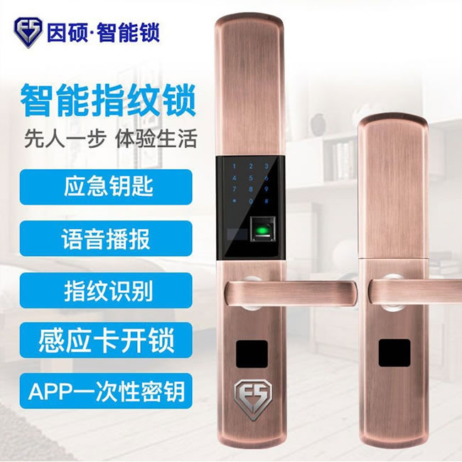 因碩APP智能感應(yīng)卡鎖 滑蓋指紋密碼鎖