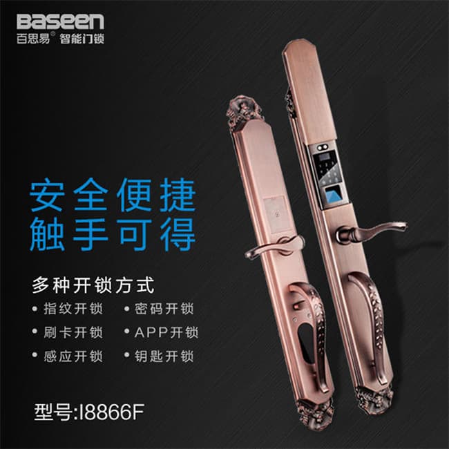 百思易智能門(mén)鎖L8866F 多種開(kāi)鎖方式 別墅豪華指紋鎖