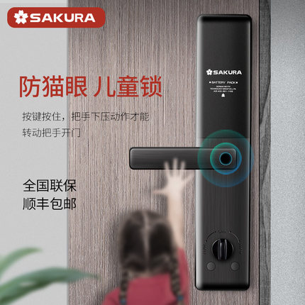 櫻花8028指紋鎖 家用防盜門電子鎖防小黑盒防貓眼遠(yuǎn)程密碼智能鎖