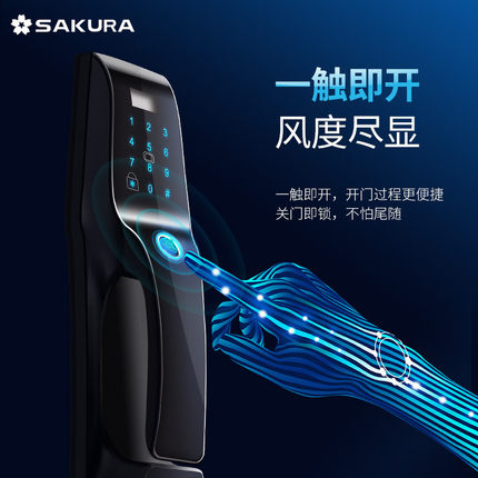 櫻花全自動(dòng)指紋鎖電子門鎖 防黑盒子防盜門密碼智能鎖F3