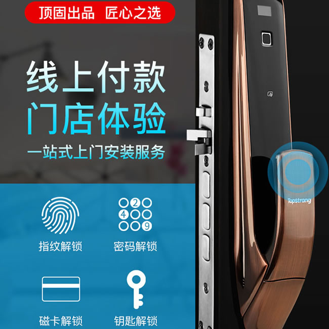頂固安全指紋鎖 全自動推拉智能鎖T1