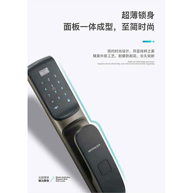 美心物聯(lián)智能鎖 推拉式指紋密碼鎖 家用防盜門鎖