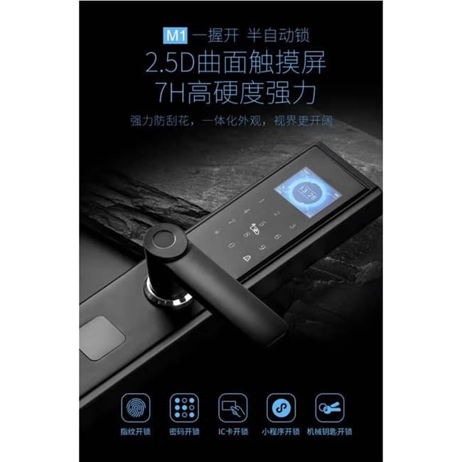 威爾漢森智能鎖 防盜門(mén)指紋鎖密碼鎖M1