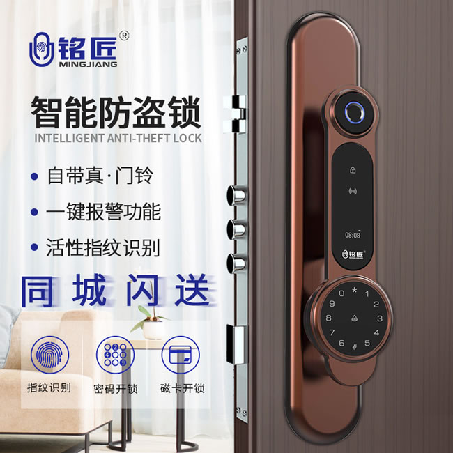 銘匠智能鎖 r7 Pro防盜門(mén)智能鎖指紋鎖