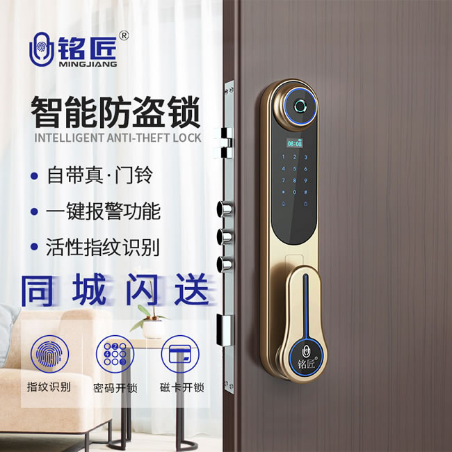 銘匠智能鎖 819防盜門(mén)鎖家用木門(mén)鎖