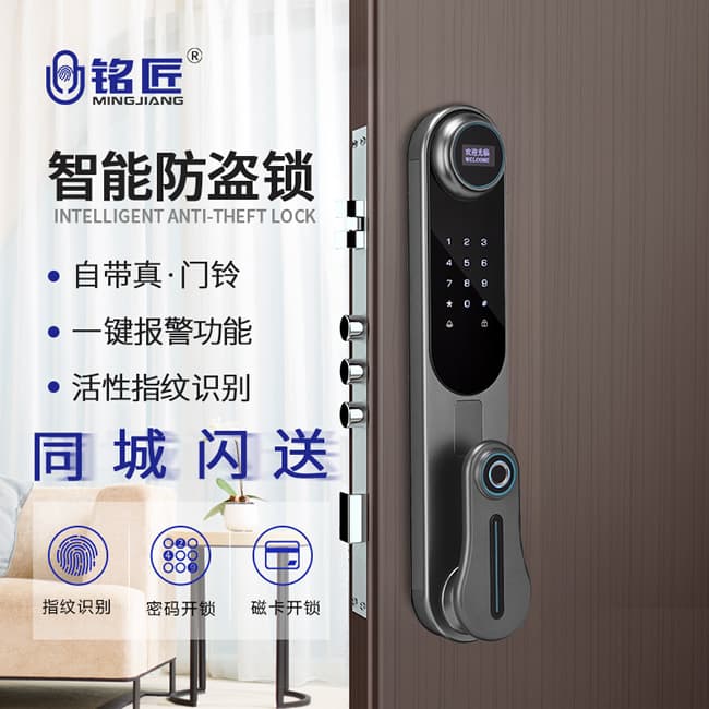 銘匠智能鎖 822一握開(kāi)全自動(dòng)智能指紋鎖