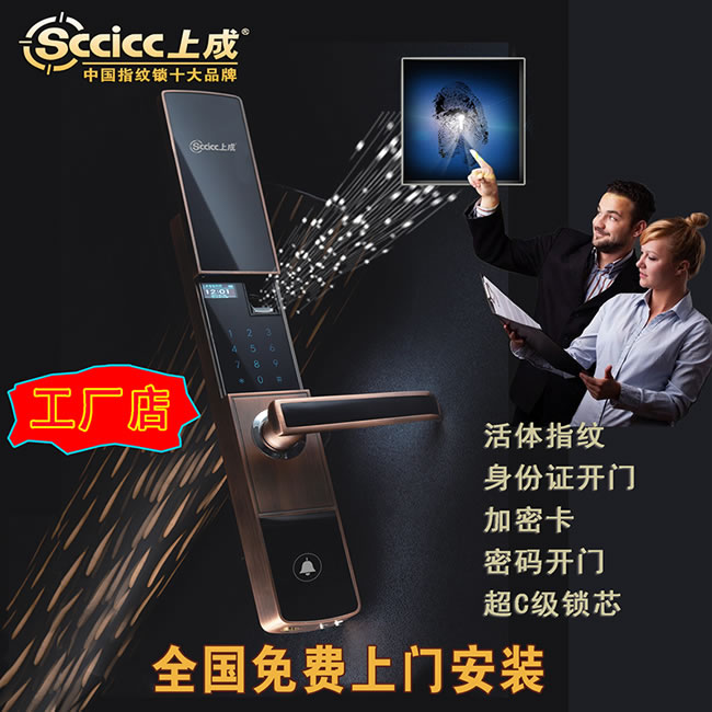 上成智能鎖 Z03時尚滑蓋智能密碼鎖