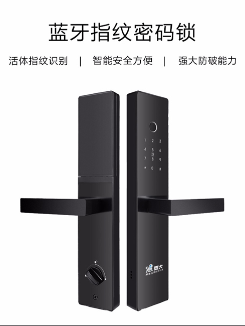 德犬智能鎖 L5藍(lán)牙鎖指紋家用防盜門(mén)鎖