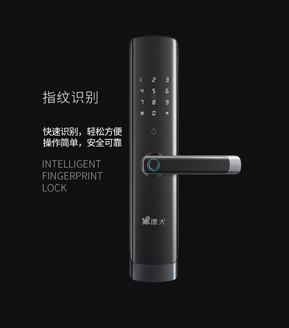 德犬智能鎖 L7直板家用防盜門(mén)智能鎖