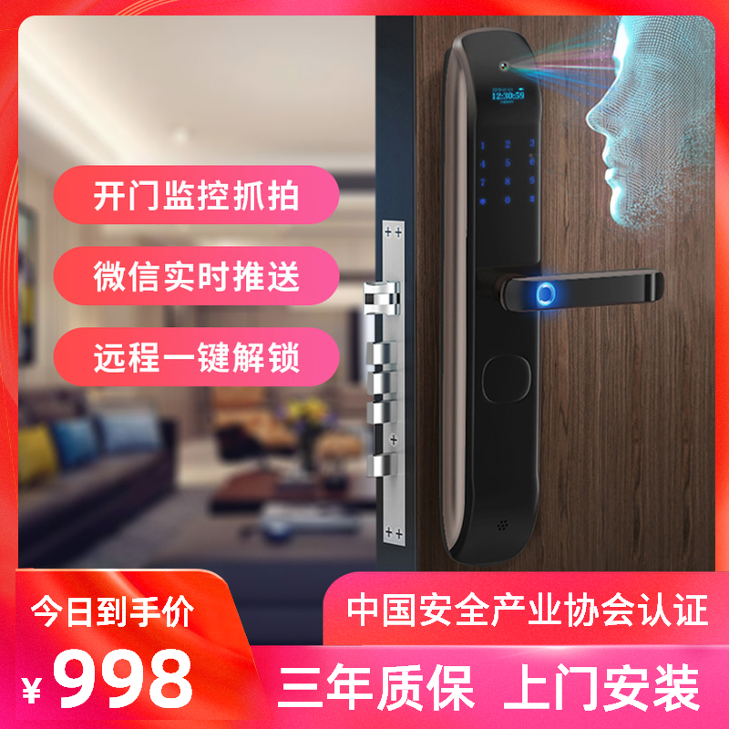 致能家智能鎖 ProSE家用指紋遠(yuǎn)程人臉抓拍智能鎖