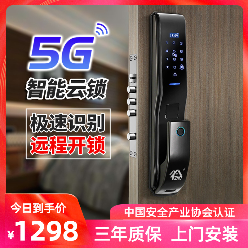 致能家智能鎖 plus1全自動(dòng)智能鎖家用防盜門指紋