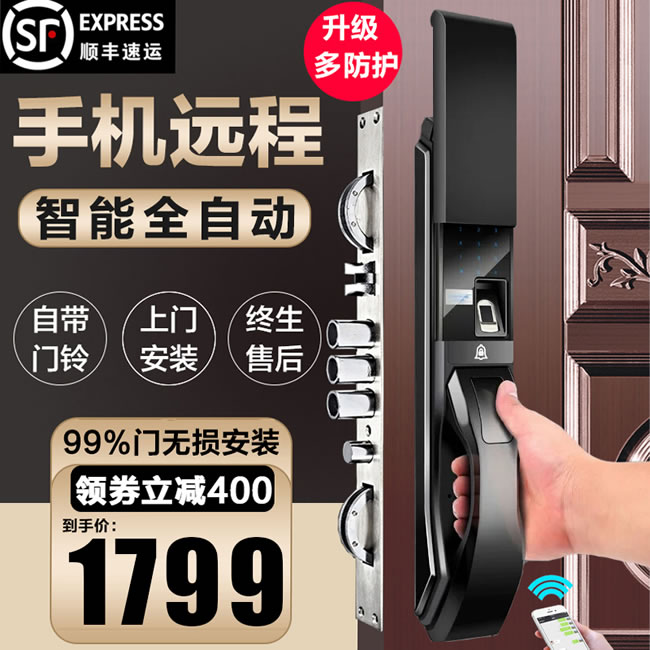 孚睿智能鎖 家用智能防盜門(mén)密碼門(mén)鎖磁卡鎖