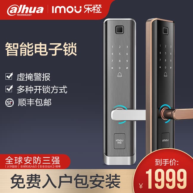 樂橙智能鎖 K6C智能鎖家用指紋門鎖