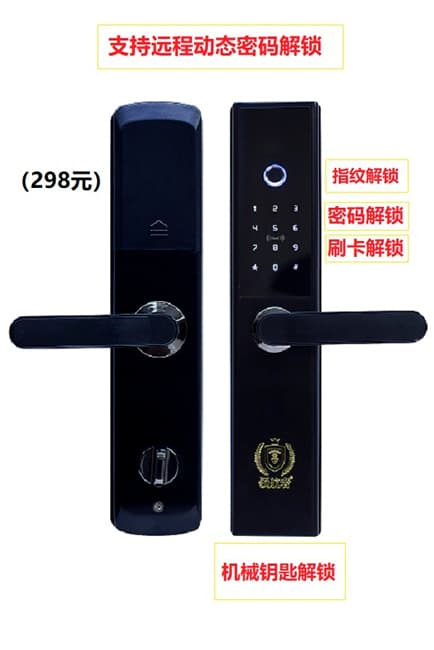 領(lǐng)航者智能鎖 