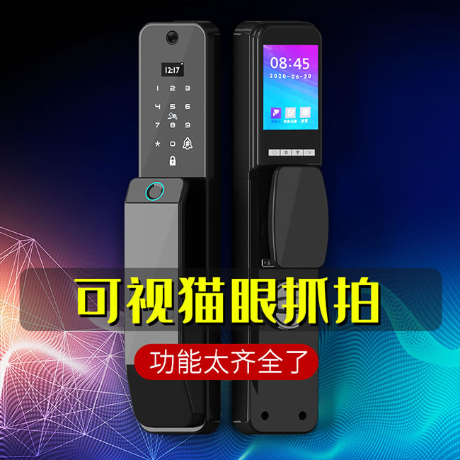 柯凌普智能鎖 M17貓眼可視家用防盜門全自動智能鎖