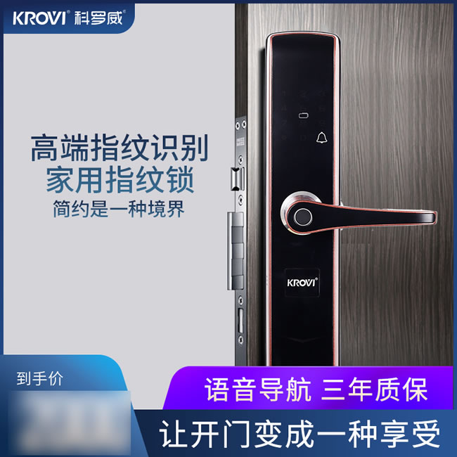 科羅威智能鎖 KLV-P03時(shí)尚直板密碼鎖智能門鎖