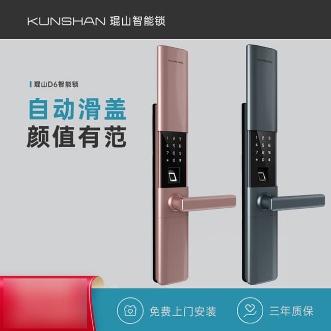 琨山通用智能鎖 D6滑蓋家用防盜門電子密碼鎖