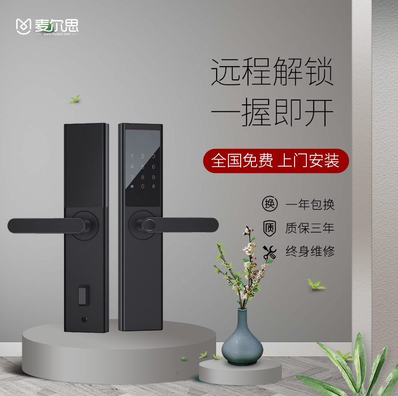 麥爾思智能鎖 N3一握開(kāi)智能鎖家用指紋鎖