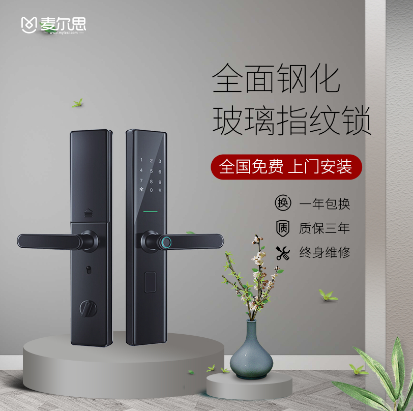 麥爾思智能鎖 N15全自動(dòng)直板密碼指紋鎖