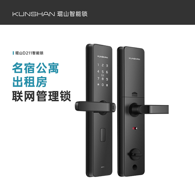 琨山通用智能鎖 D211物聯(lián)網(wǎng)鎖NB-IOT家用防盜門鎖