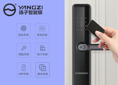 揚(yáng)子智能鎖招商進(jìn)行時(shí)