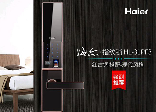 海爾智能鎖招商進(jìn)行時(shí)