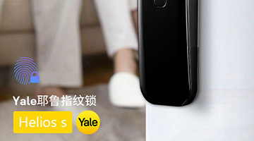 考察耶魯智能鎖