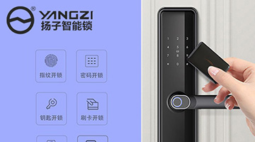 考察揚(yáng)子智能鎖