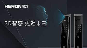 考察黑龍指紋鎖