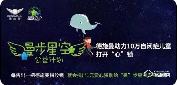 德施曼中國市場總監(jiān) 姜康琦：智能鎖市場發(fā)展趨勢探討