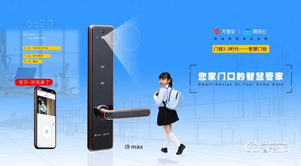 深圳安防協(xié)會(huì)會(huì)長(zhǎng)楊金才：智慧生活需要更高端的安防產(chǎn)品