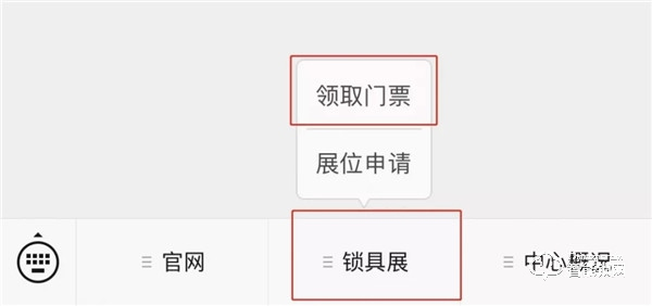 2019中山小欖五金鎖具博覽會(huì)開幕在即！你有一份觀展指南請(qǐng)查收！