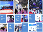 2021中國(guó)智能家居及智能建筑博覽會(huì)