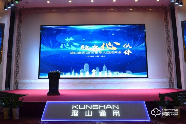 產(chǎn)品驅(qū)動(dòng)品牌，琨山通用開啟加盟新篇章！