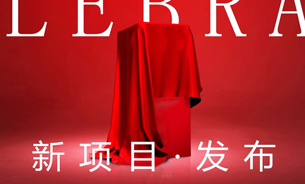 超人智能鎖2019全國經(jīng)銷商大會在12月24日召開，期待您的到來！