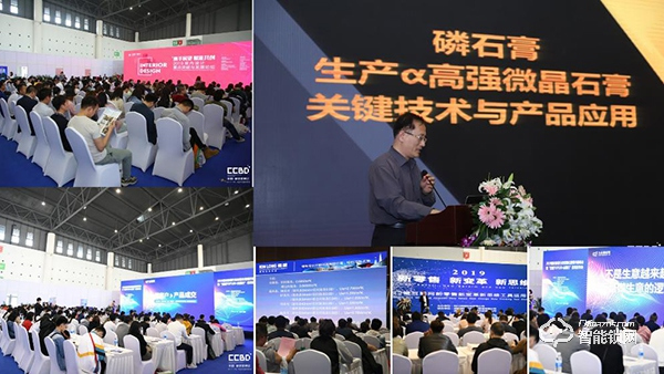 2020成都建博會(huì)超過20場行業(yè)活動(dòng)精彩紛呈 ——設(shè)計(jì)賦能行業(yè)·洞悉行業(yè)動(dòng)向·商貿(mào)供需對(duì)接·玩轉(zhuǎn)智慧營銷