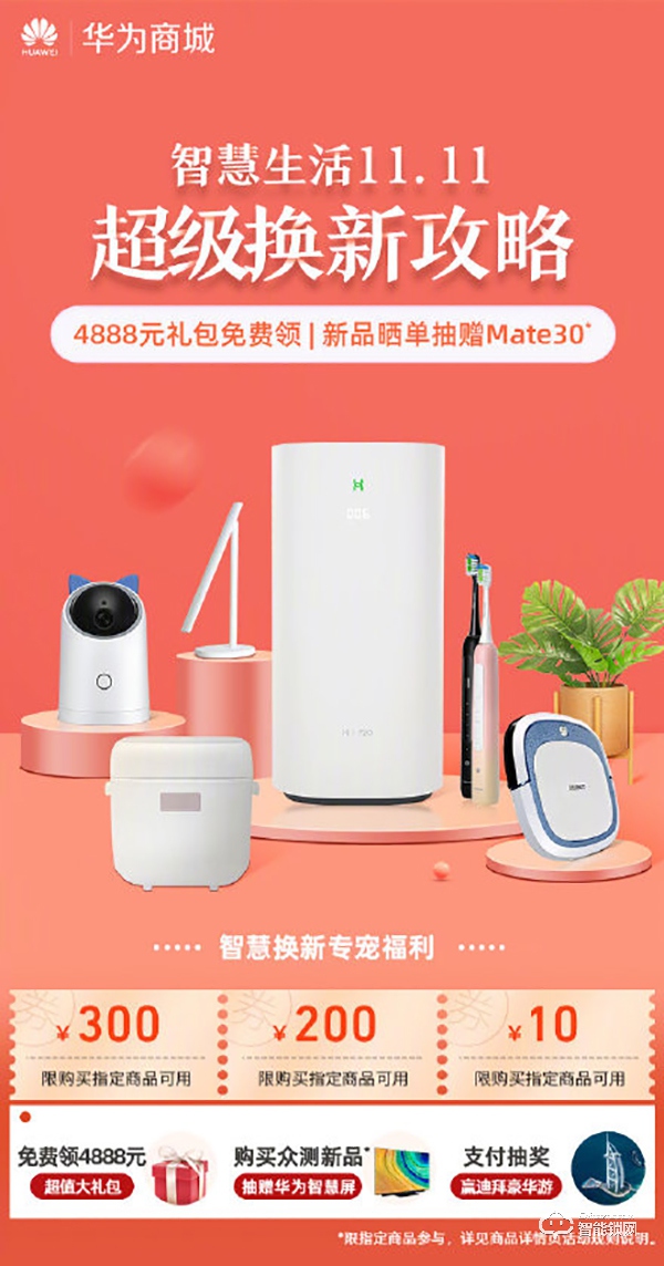 智慧生活煥新季！華為商城青稞智能鎖優(yōu)惠來襲~