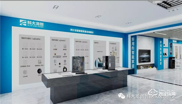 科大龍創(chuàng)·智能家居（鐵嶺旗艦店）揚帆起航