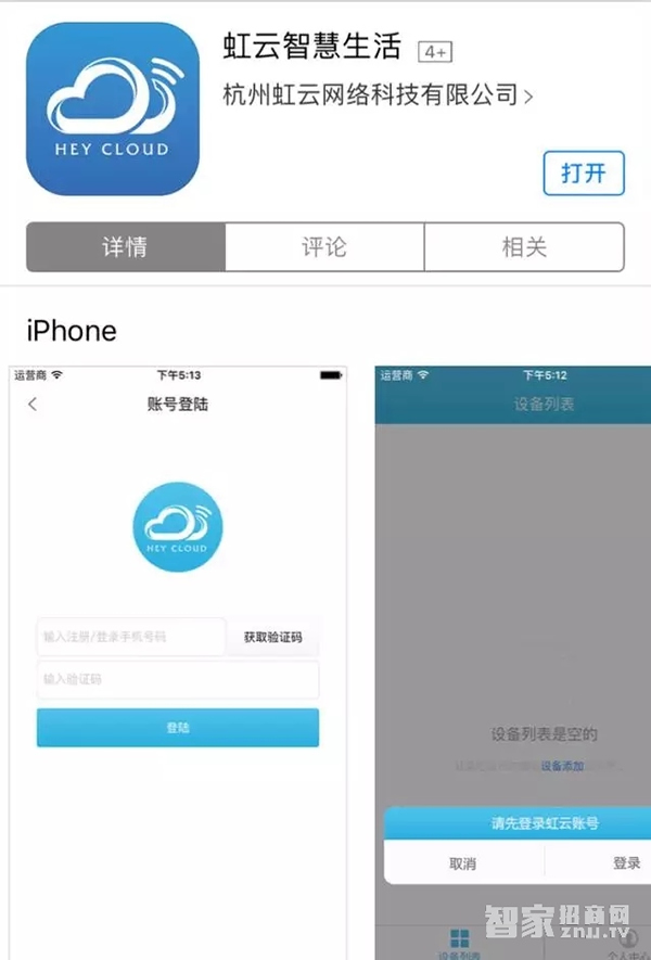 云貓智能鎖APP3.0升級版本功能解讀