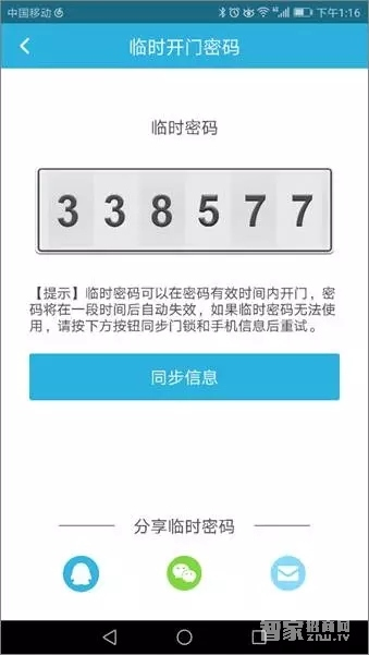 云貓智能鎖APP3.0升級版本功能解讀