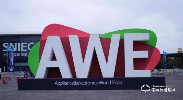 華為攜HiLink品多智能鎖亮相AWE，強(qiáng)勢布局智能家居領(lǐng)域