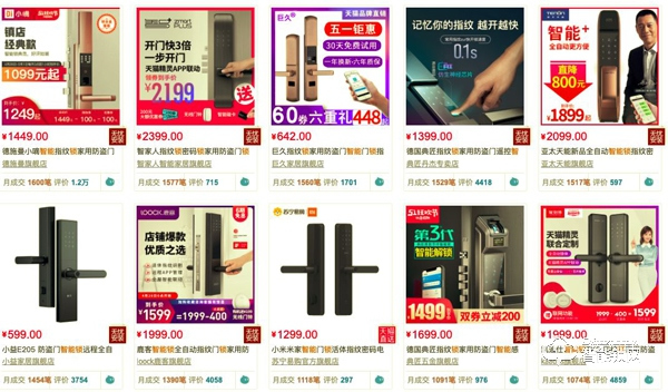 天貓4月智能鎖月銷TOP20出爐，德施曼 亞太天能 米家 凱迪仕 智家人 鹿客 云米等榜上有名