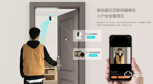 螢石：僅靠一把智能鎖離主動安防還差多遠？