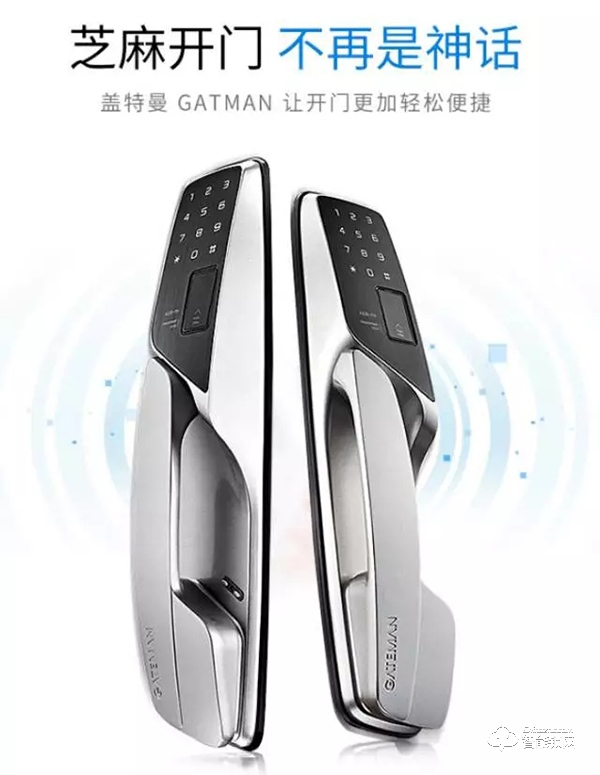 蓋德曼A330智能門鎖，你的安全管家