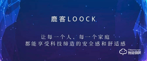 同樣都是指紋識別，為什么說鹿客智能鎖更安全？