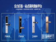 朗菲智能鎖--加盟朗菲智能鎖有哪些優(yōu)勢(shì)